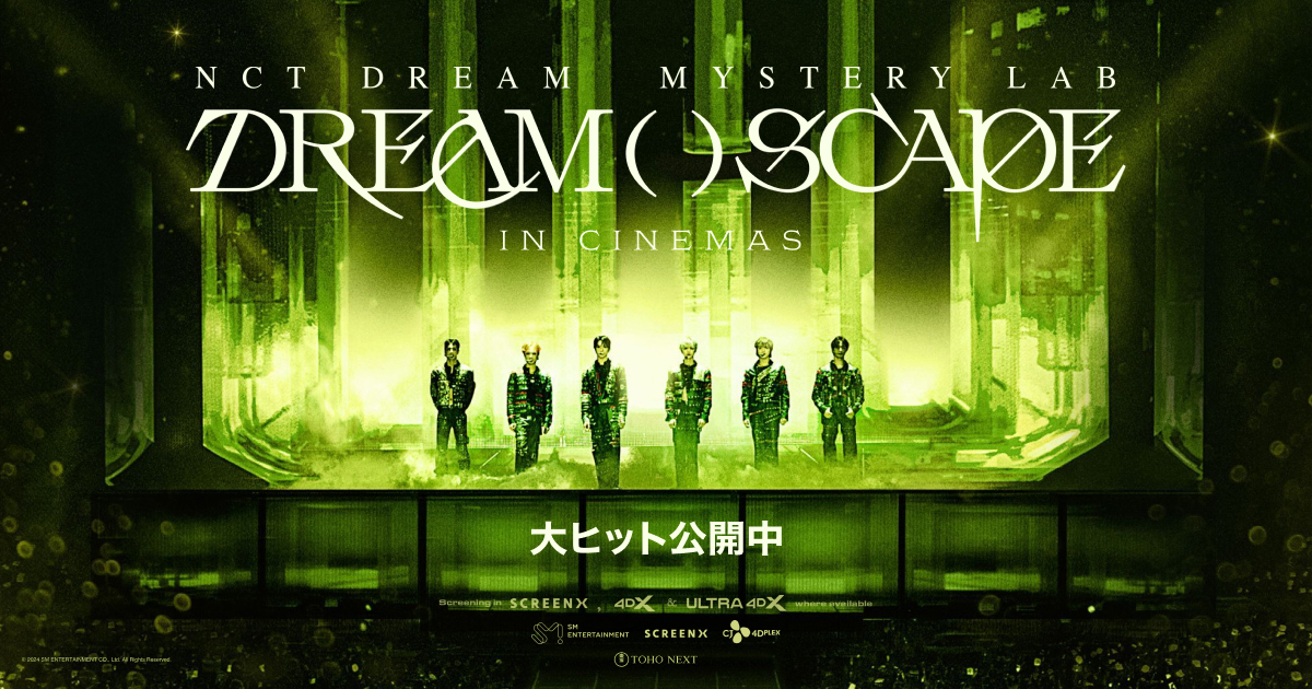 2024年12月11日(水)映画『NCT DREAM Mystery Lab: DREAM( )SCAPE in Cinemas』日本公開決定 ...